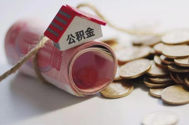 南平重庆提取公积金在哪里办理（重庆提取公积金流程）